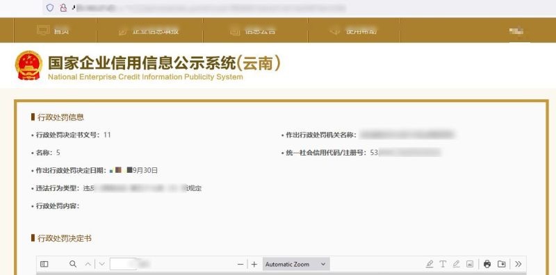 Full records reached without a login attempt, redacted
